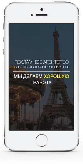 phone